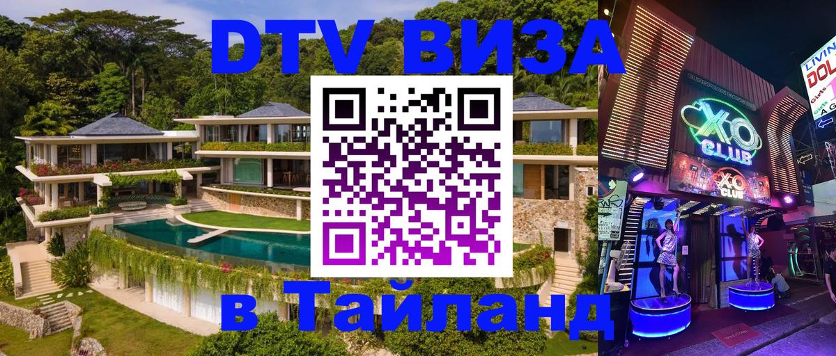 DTV Visa Thailand — прайс и условия, виза без дополнительных документов - 